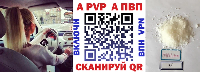 A PVP VHQ  Валдай 