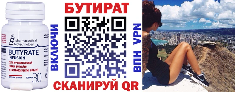 БУТИРАТ буратино  Валдай 