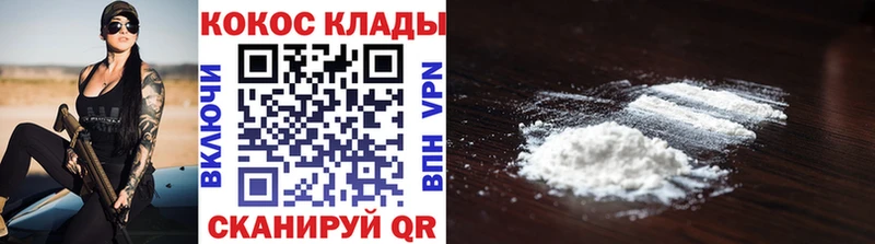 COCAIN VHQ  дарнет шоп  блэк спрут онион  Валдай 