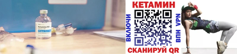 КЕТАМИН VHQ  где продают   Валдай 