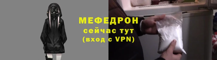 мяу мяу мука Армянск