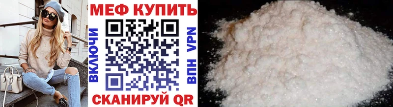 Мефедрон mephedrone  где купить   Валдай 