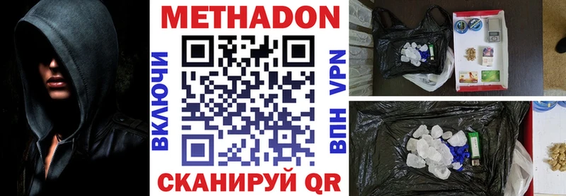 МЕГА ссылки  Валдай  Метадон VHQ 